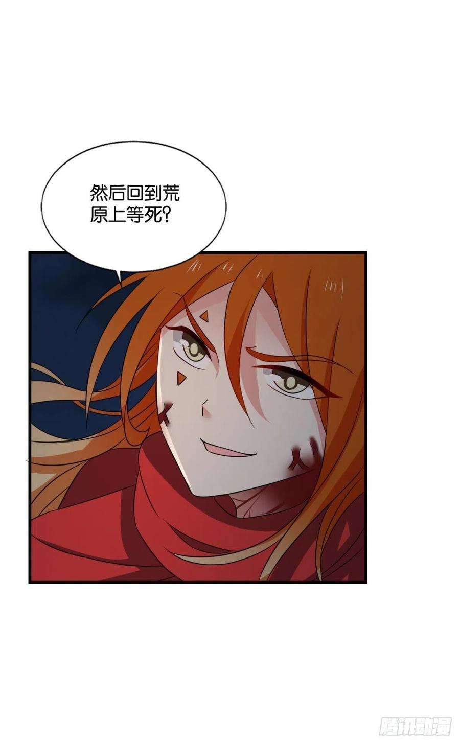 重生异世一条狗成为真正的王！