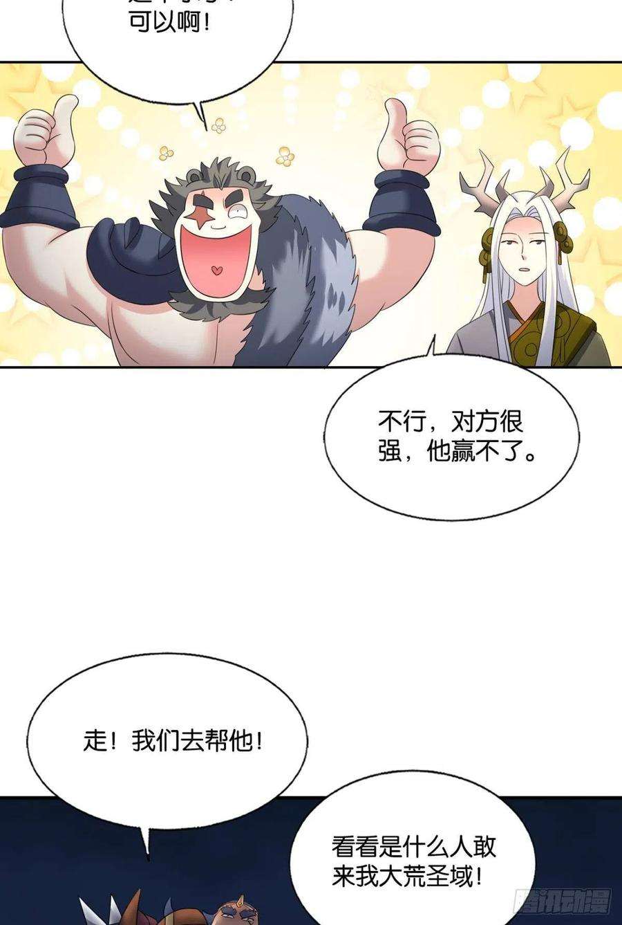 重生异世一条狗成为真正的王！