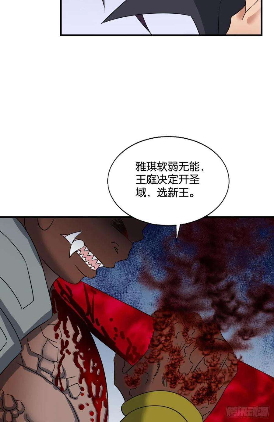 重生异世一条狗成为真正的王！
