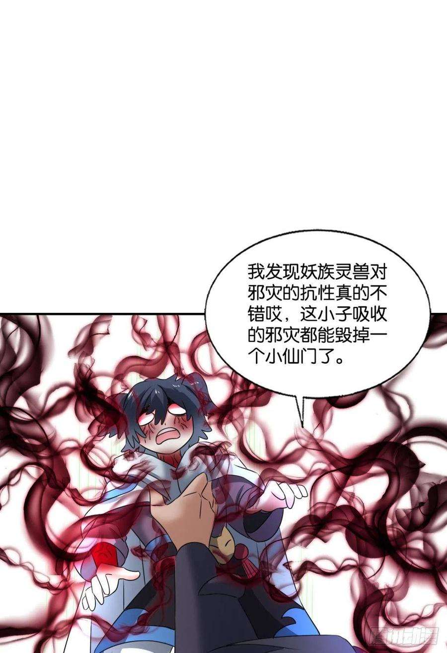 重生异世一条狗成为真正的王！