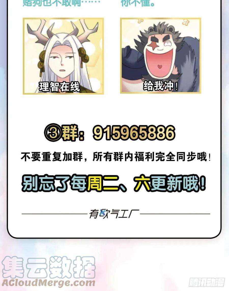 重生异世一条狗成为真正的王！