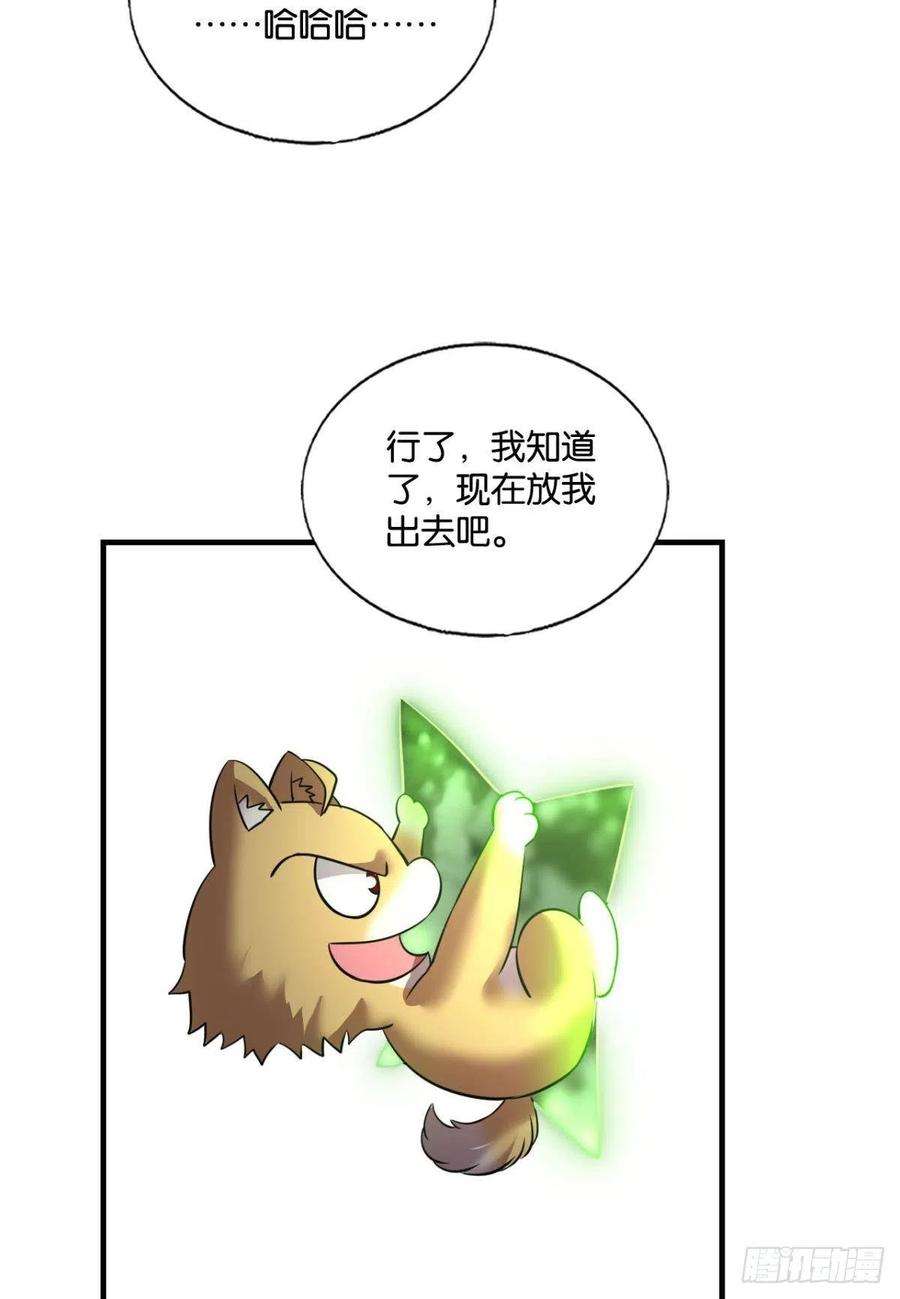重生异世一条狗放手一搏！