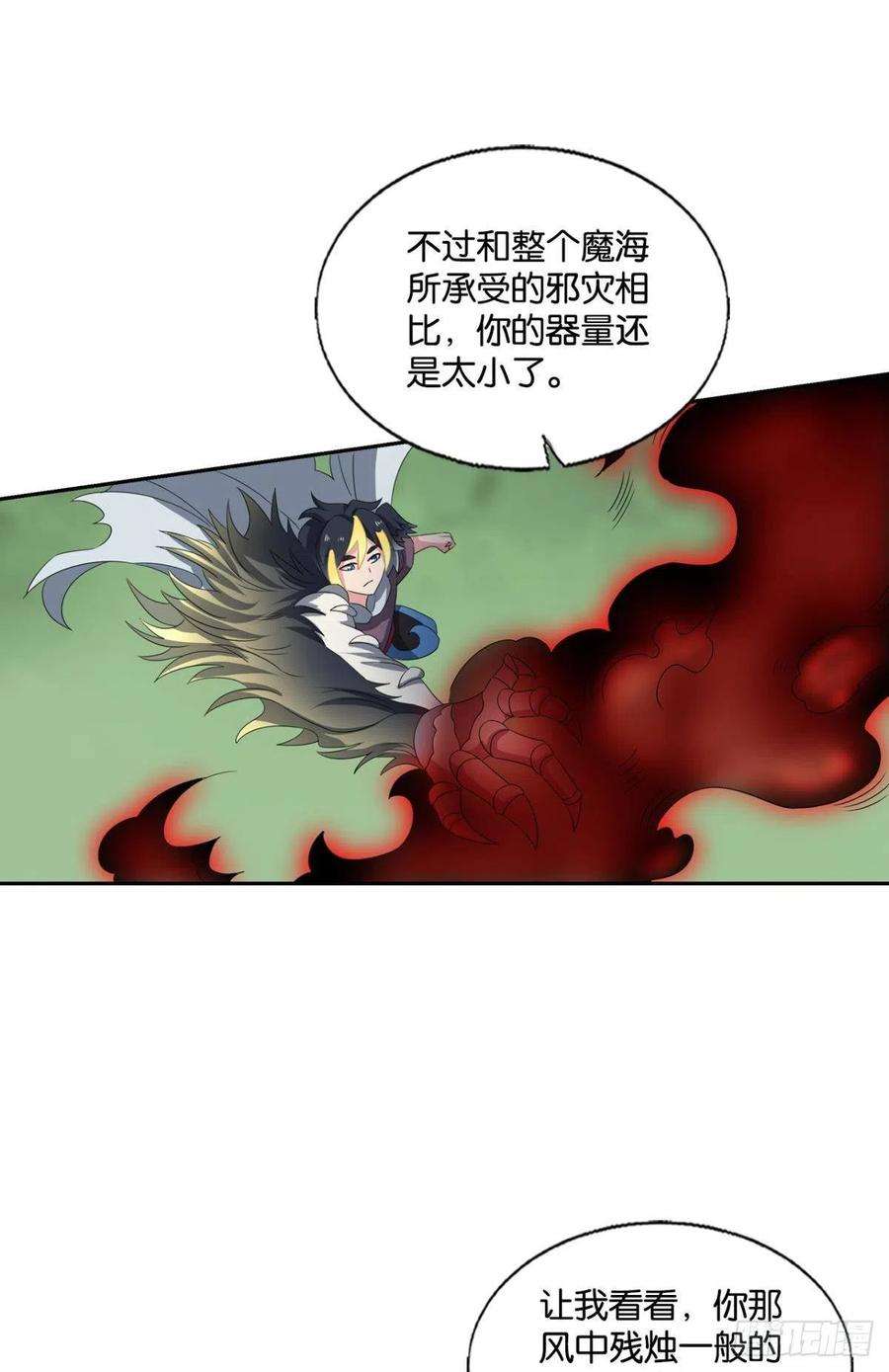 重生异世一条狗放手一搏！