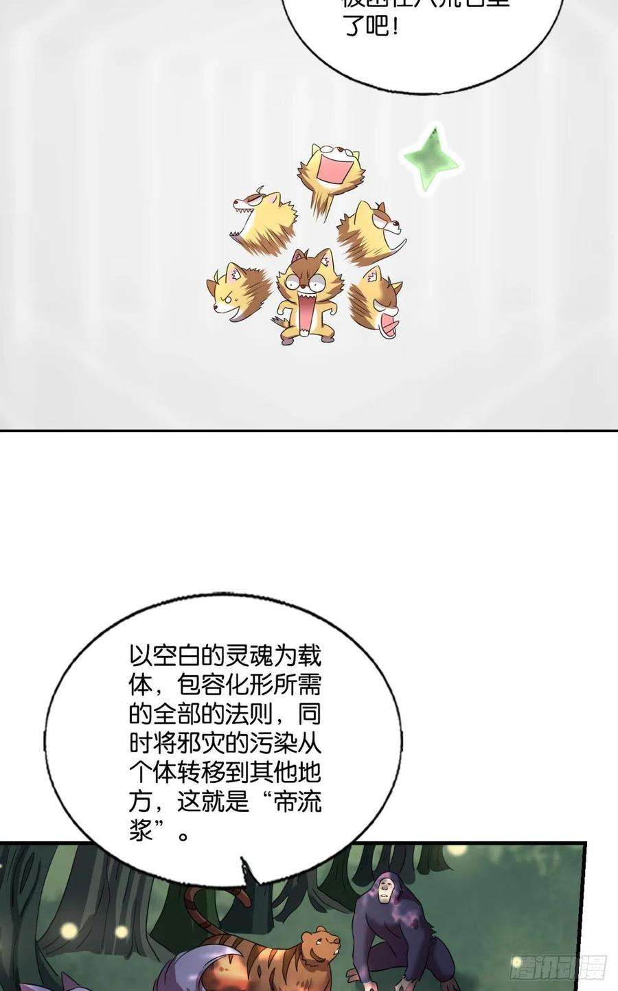 重生异世一条狗放手一搏！