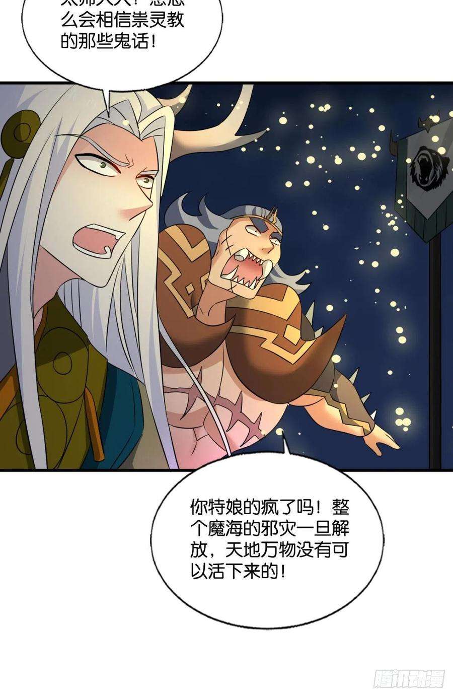 重生异世一条狗放手一搏！