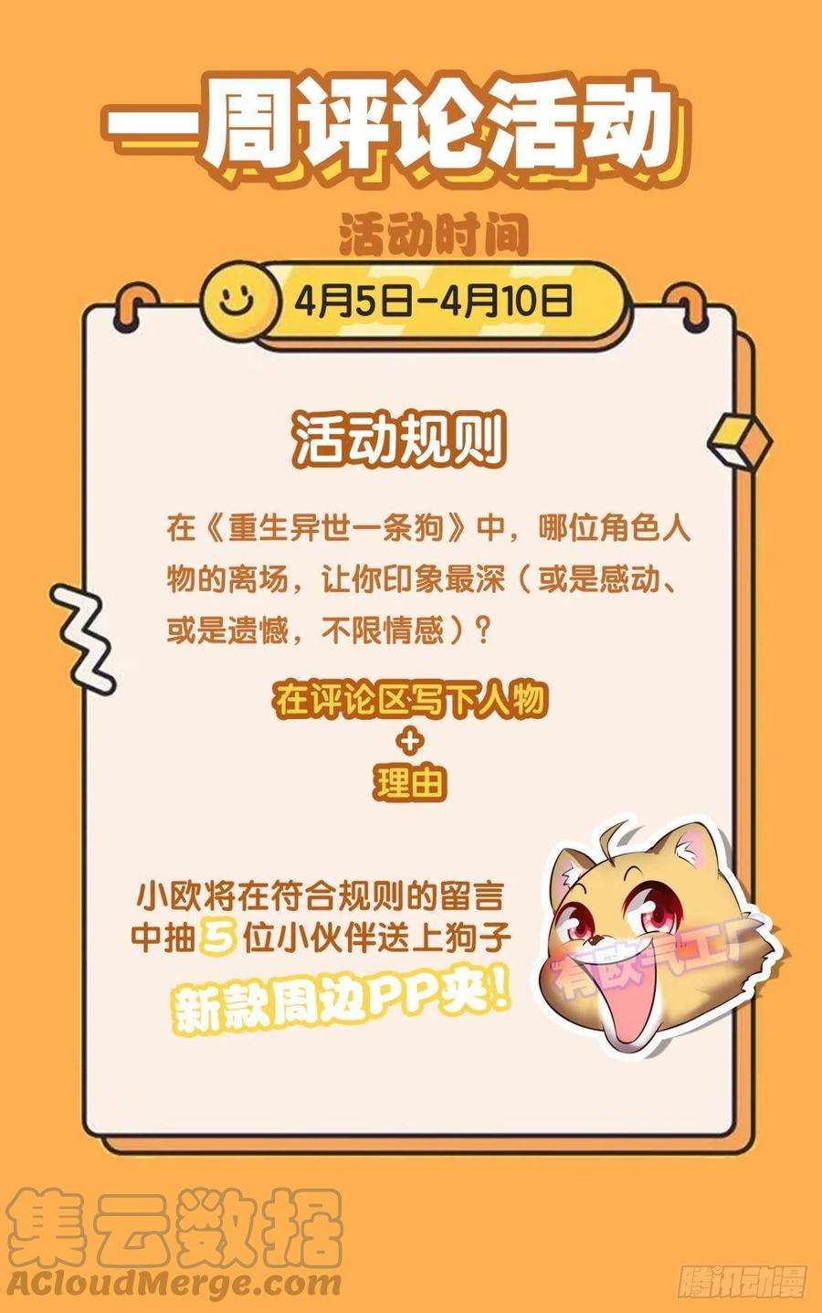 重生异世一条狗放手一搏！