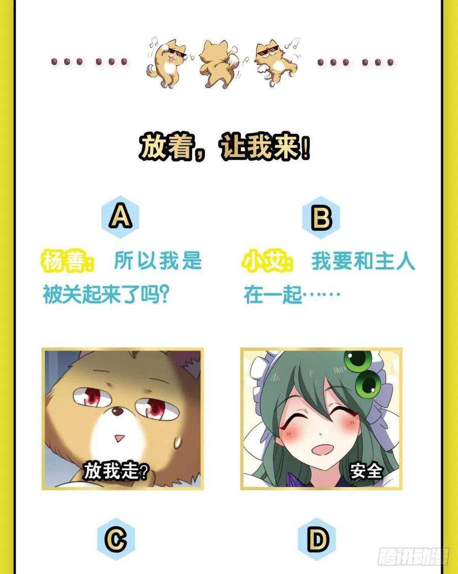重生异世一条狗放手一搏！