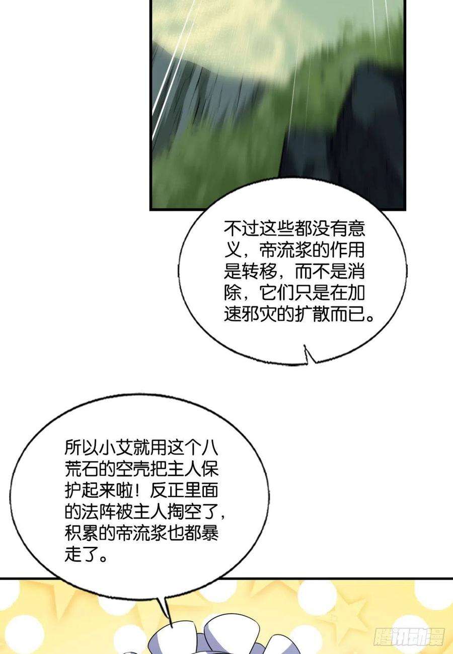 重生异世一条狗放手一搏！