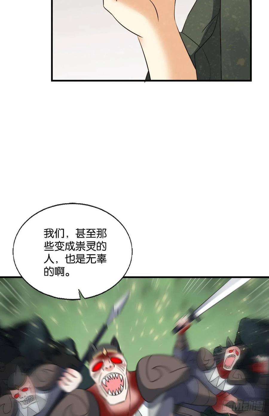 重生异世一条狗也先