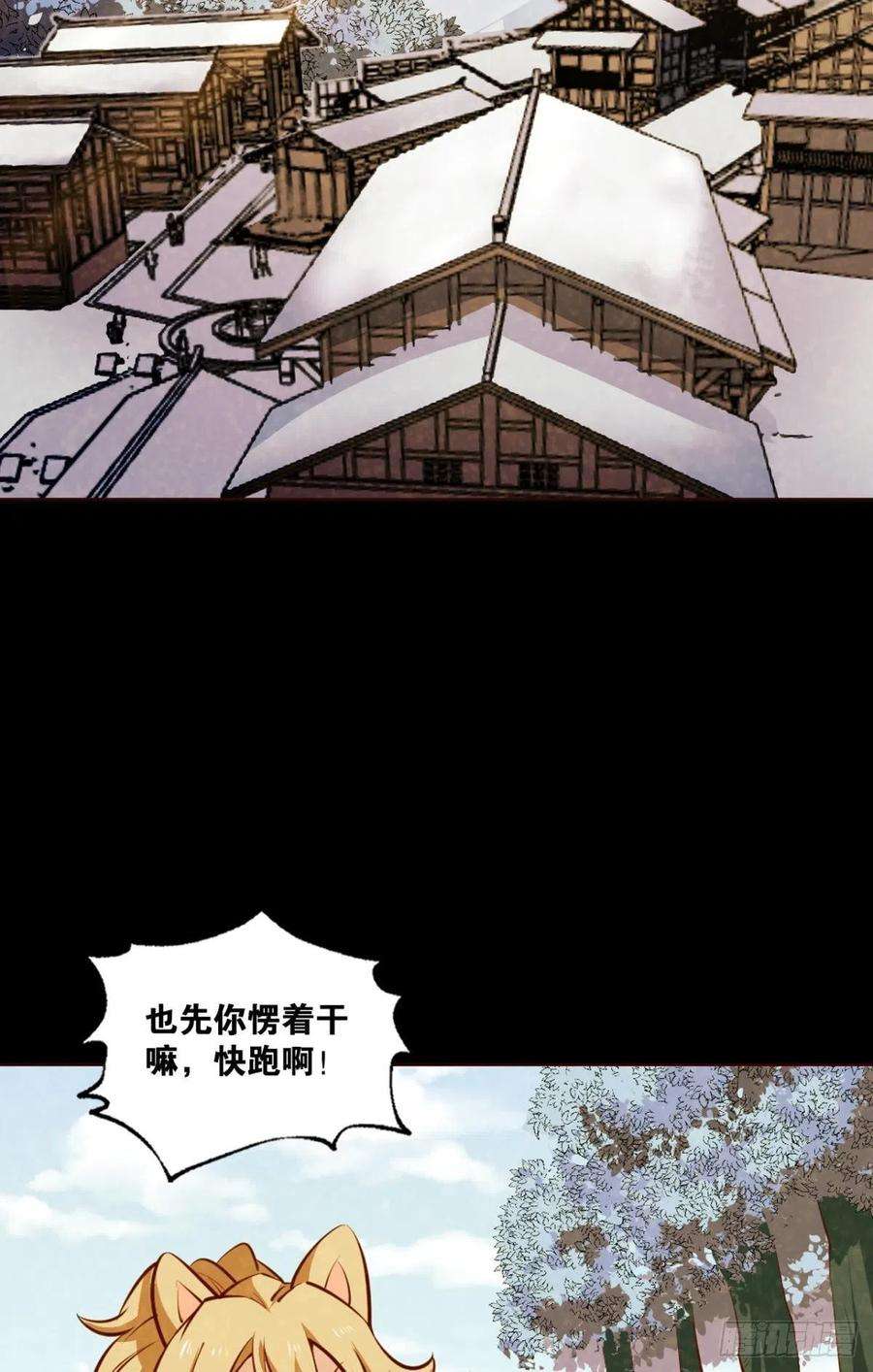 重生异世一条狗也先