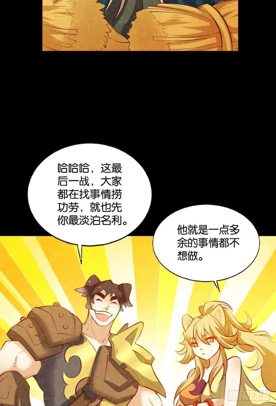 重生异世一条狗也先