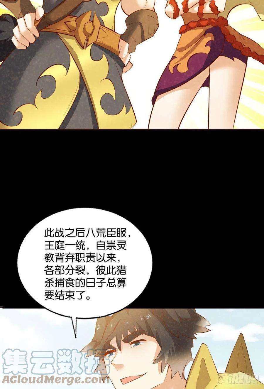 重生异世一条狗也先
