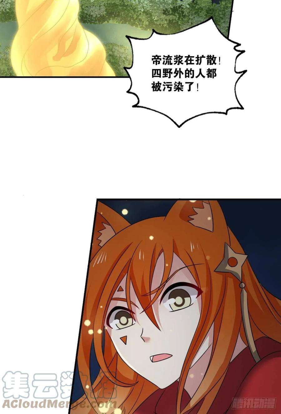 重生异世一条狗也先
