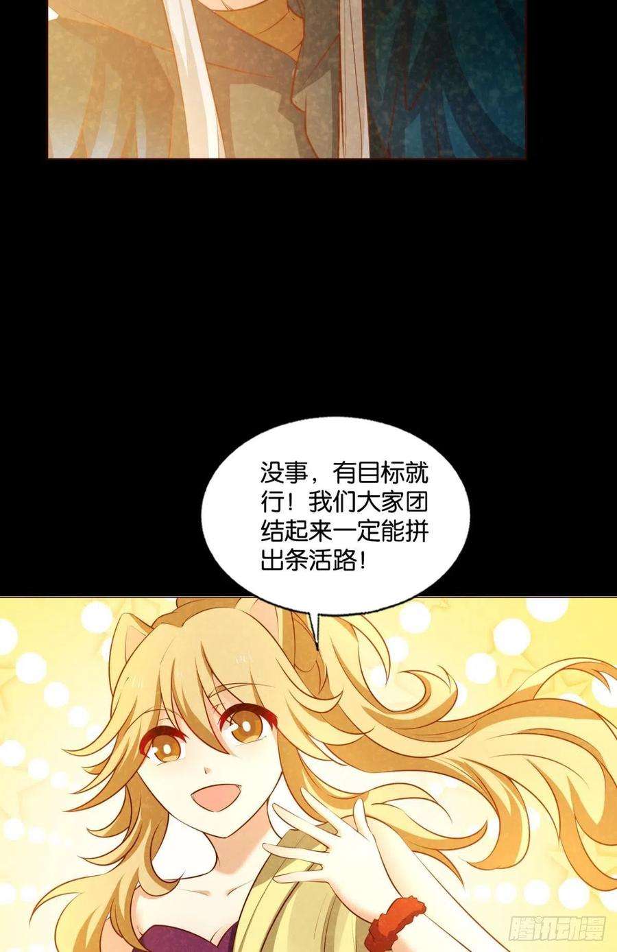 重生异世一条狗也先