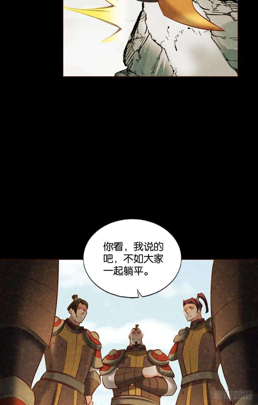 重生异世一条狗也先