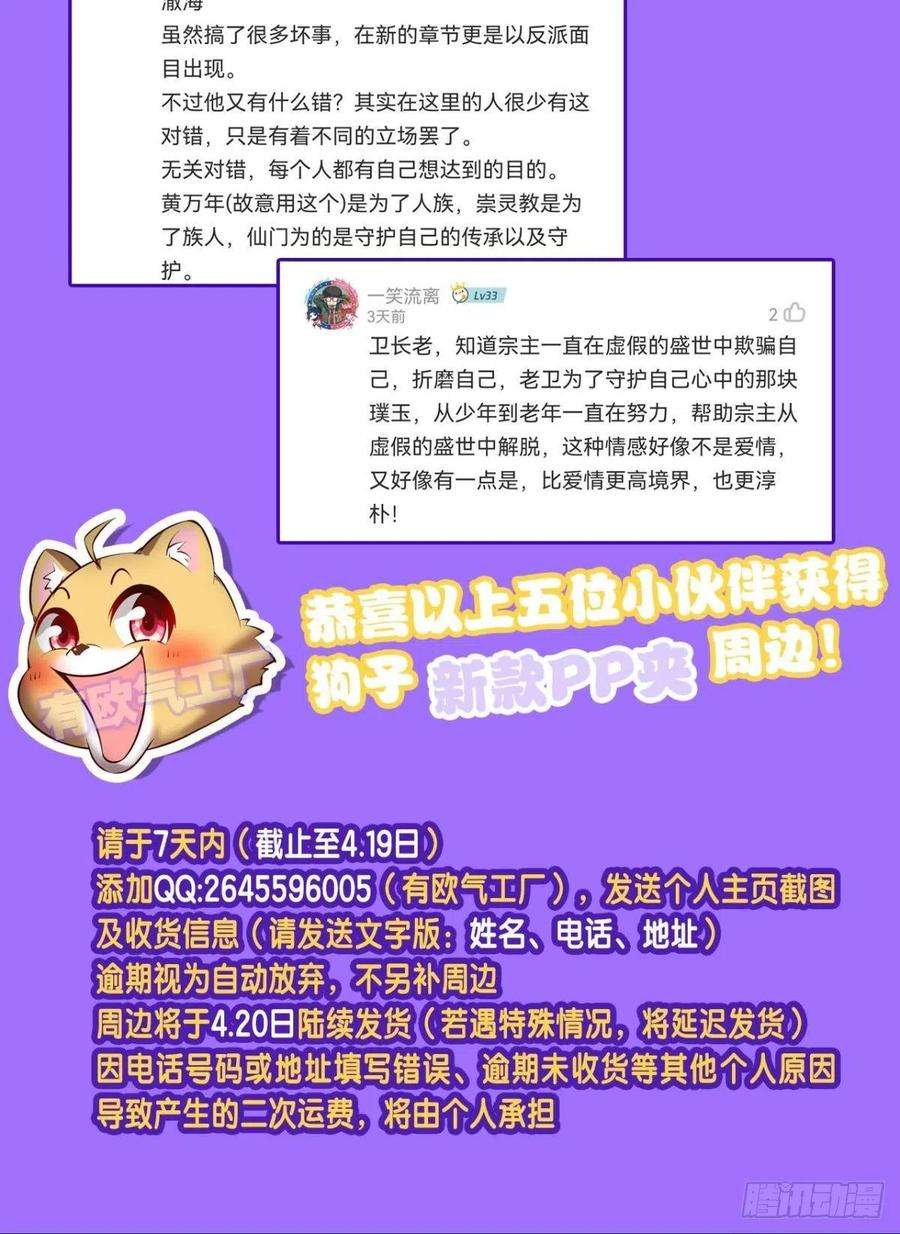 重生异世一条狗也先