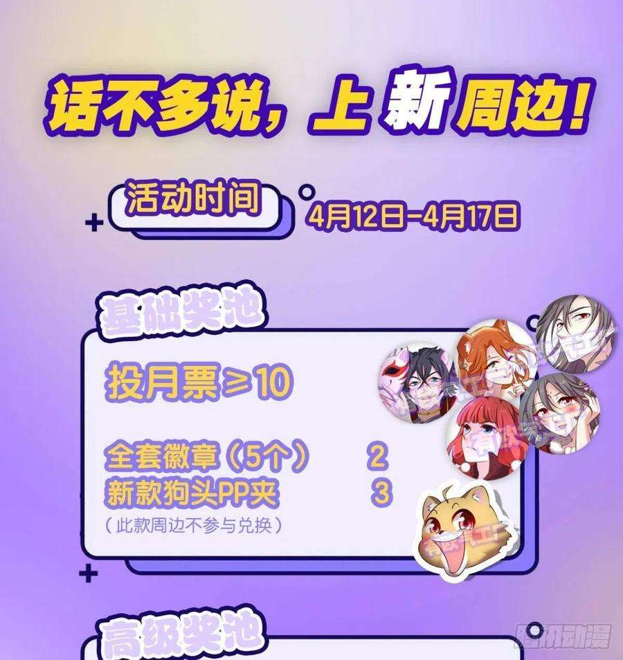 重生异世一条狗长风挂席势难话