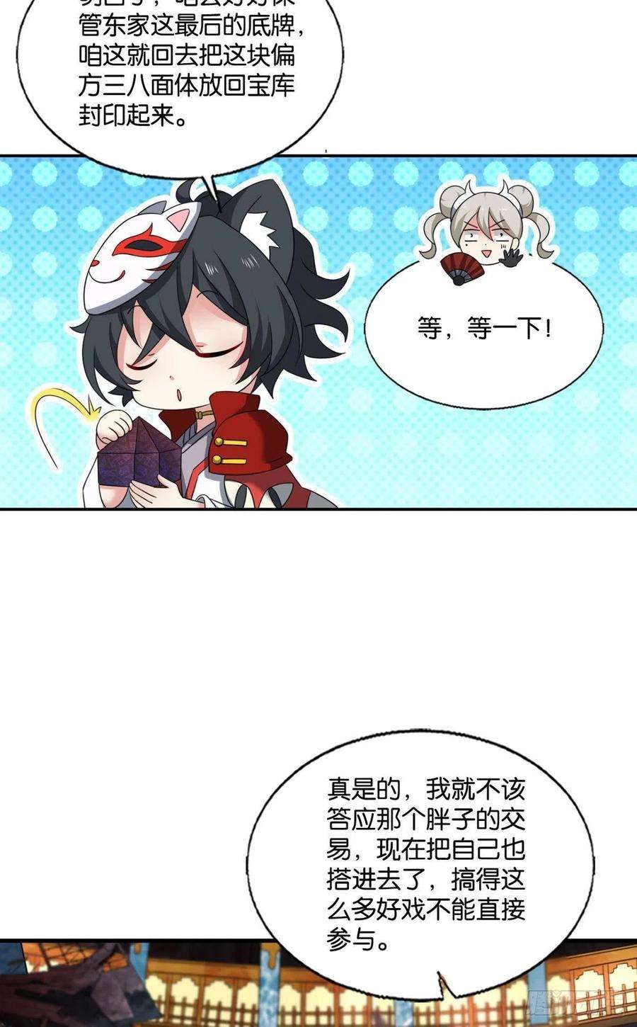 重生异世一条狗还得是你啊！