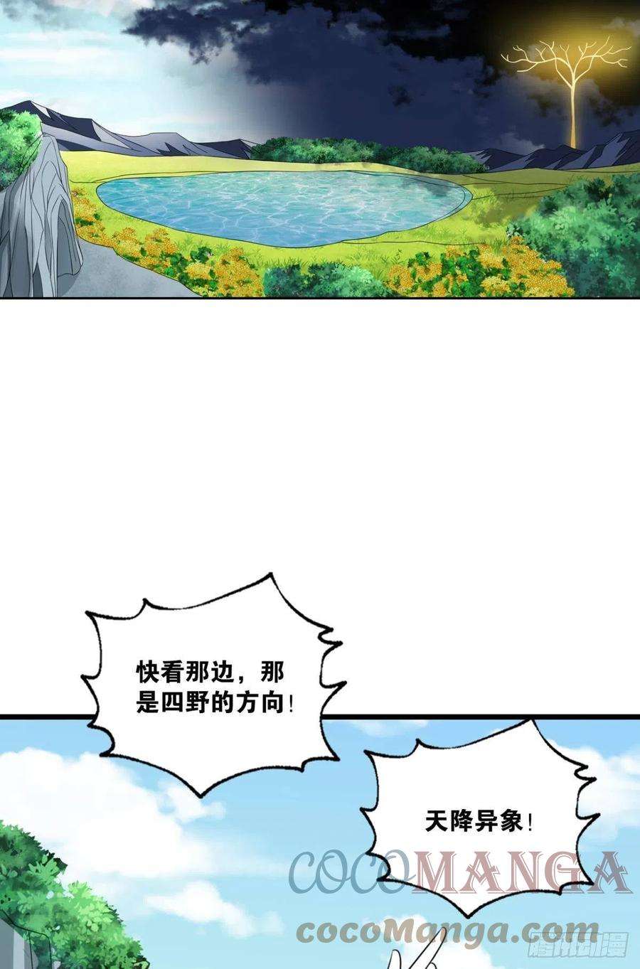 重生异世一条狗还得是你啊！