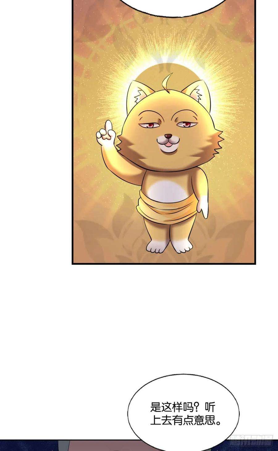 重生异世一条狗重起为苍生