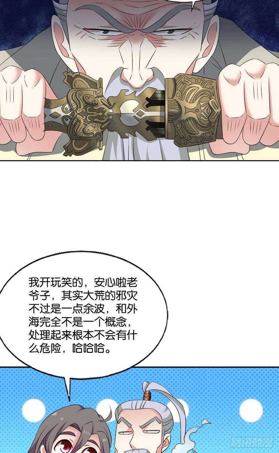 重生异世一条狗重起为苍生