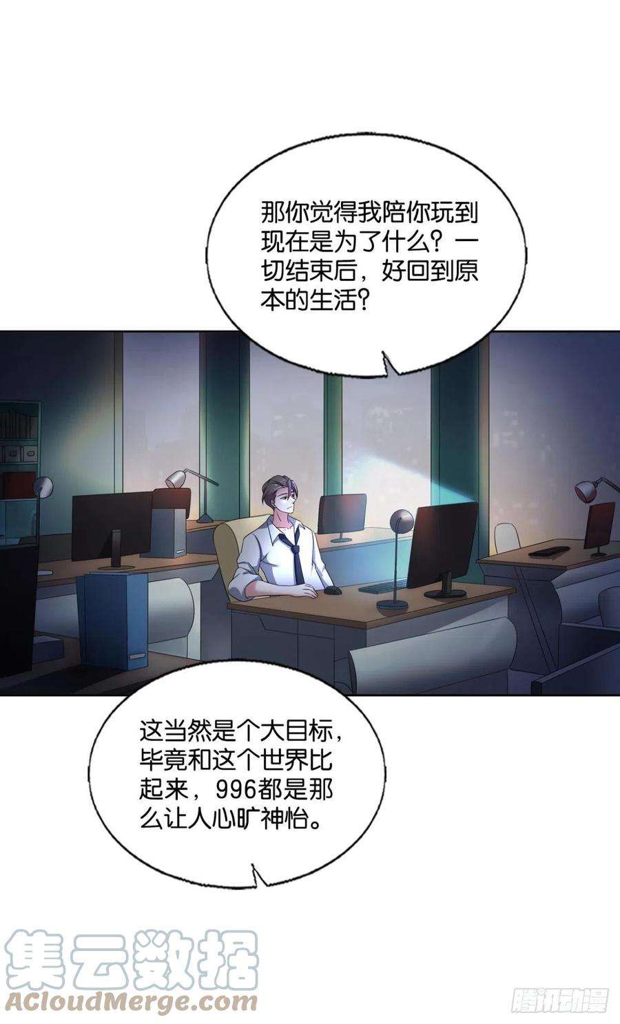 重生异世一条狗重起为苍生