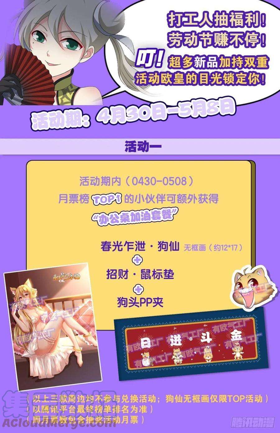 重生异世一条狗重起为苍生