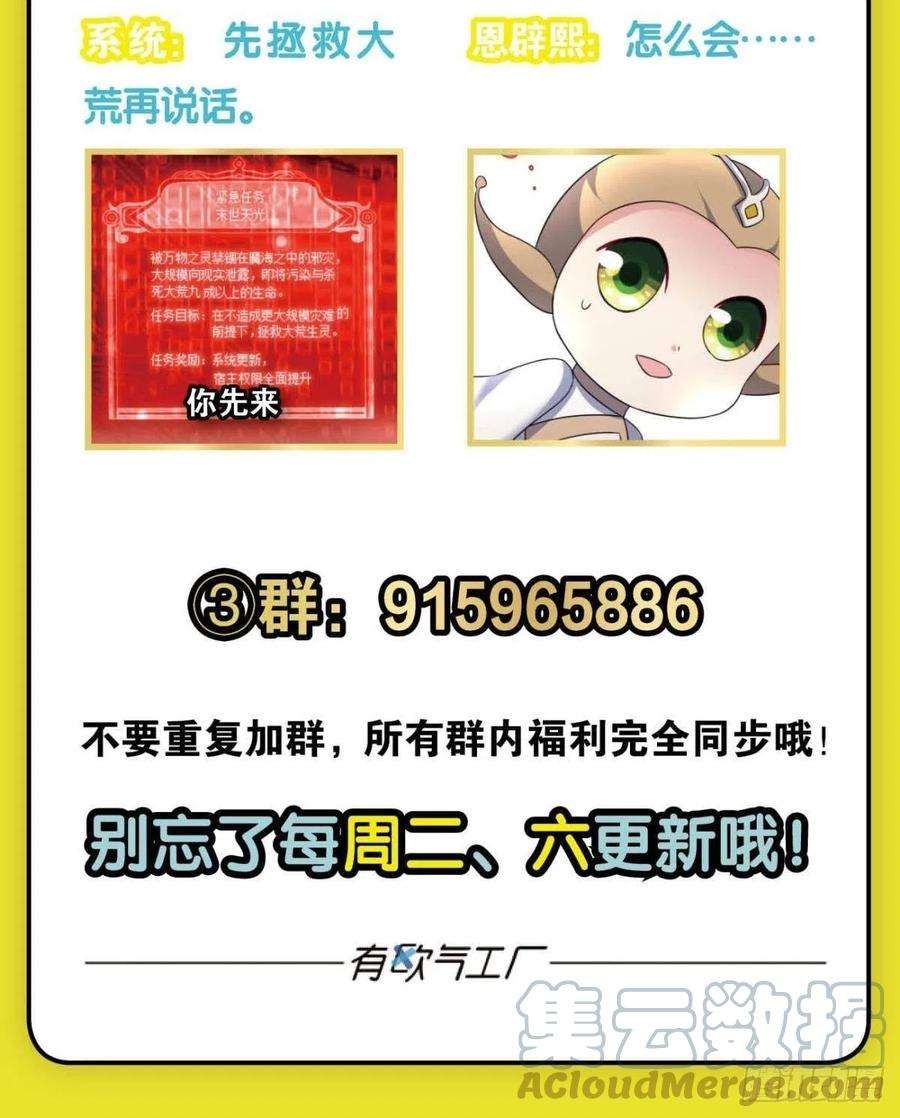 重生异世一条狗重起为苍生