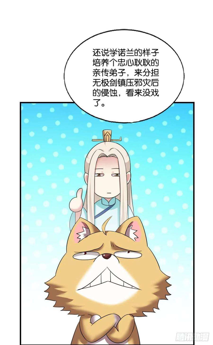 重生异世一条狗重起为苍生