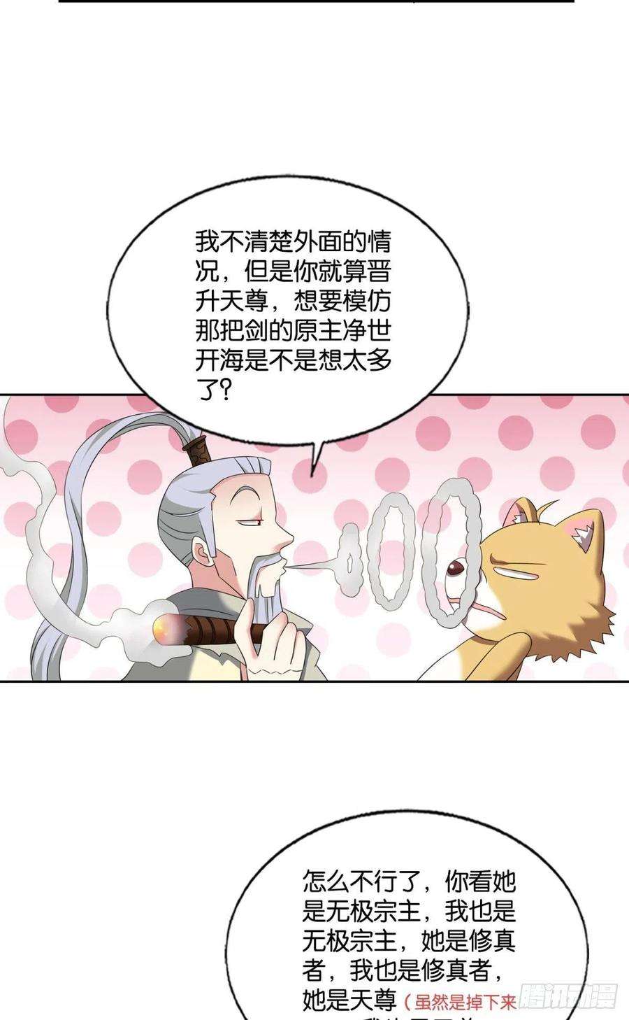 重生异世一条狗重起为苍生