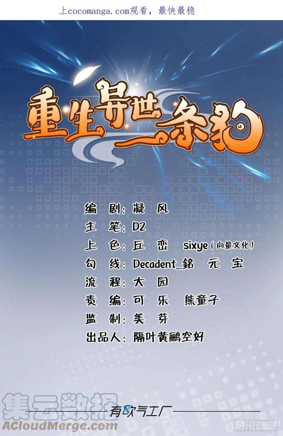 重生异世一条狗如果只能走到这里