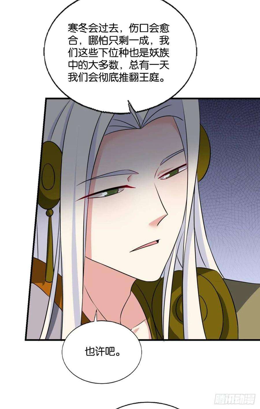 重生异世一条狗如果只能走到这里