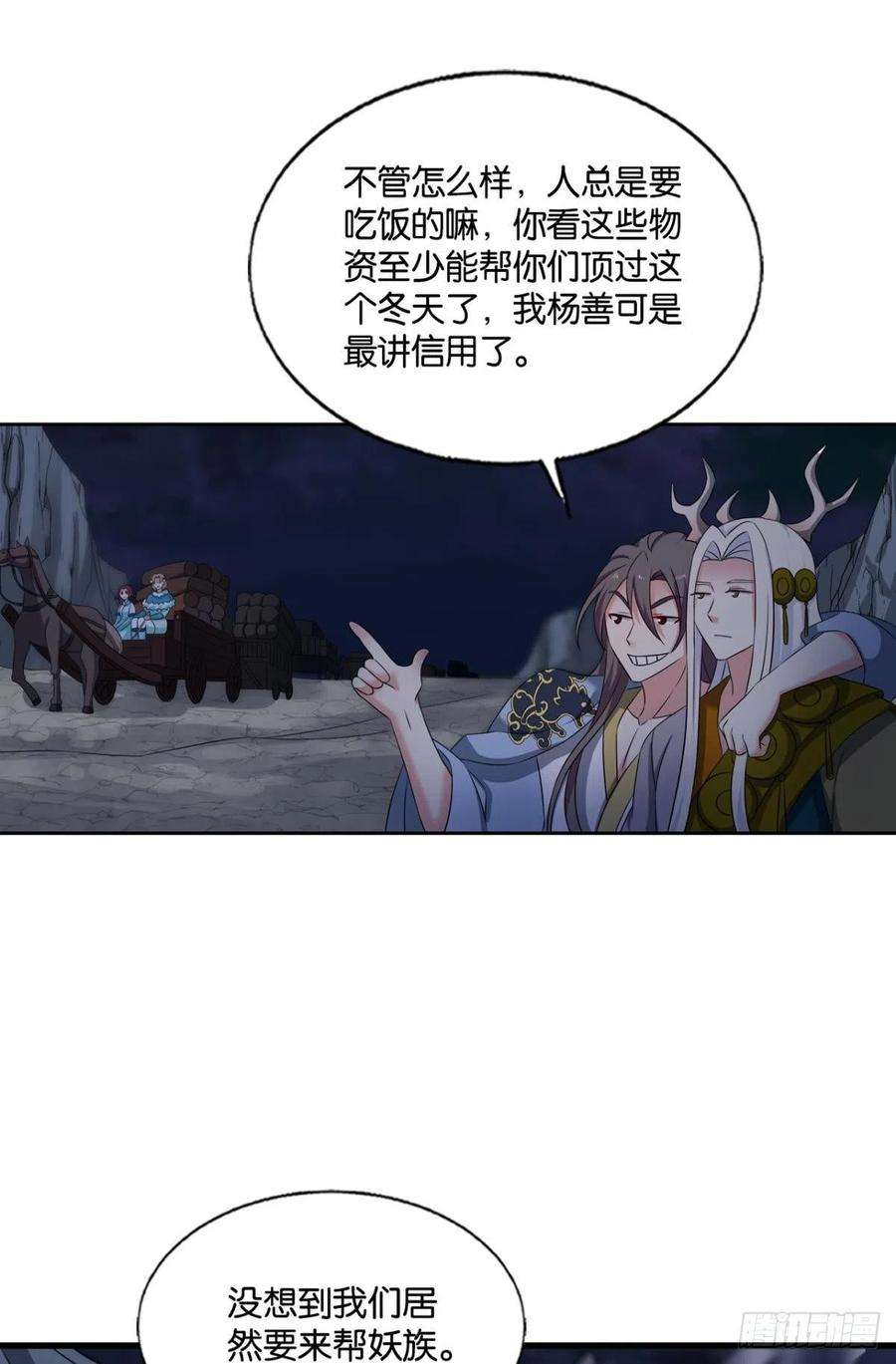 重生异世一条狗如果只能走到这里