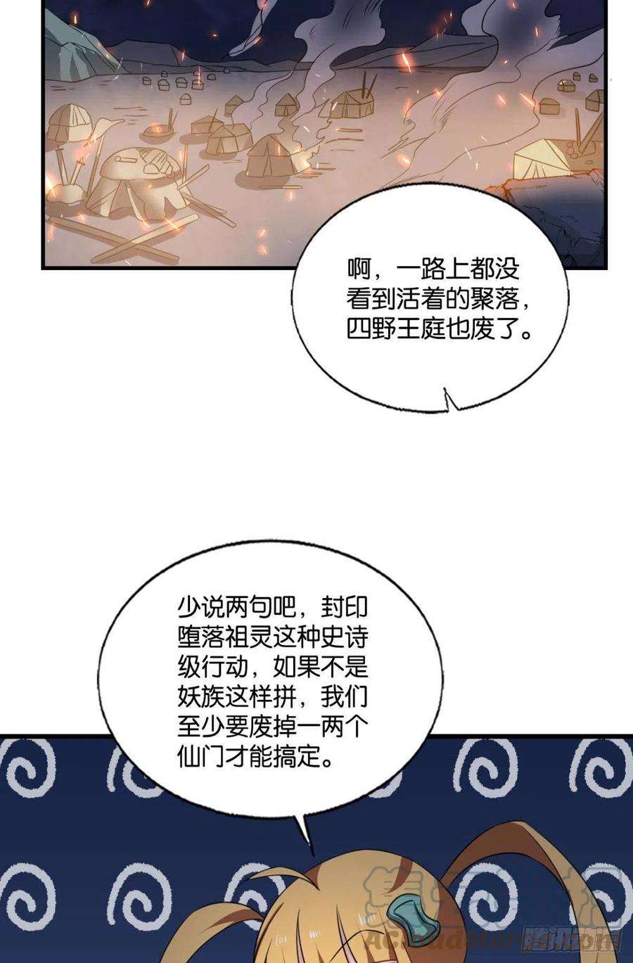 重生异世一条狗如果只能走到这里