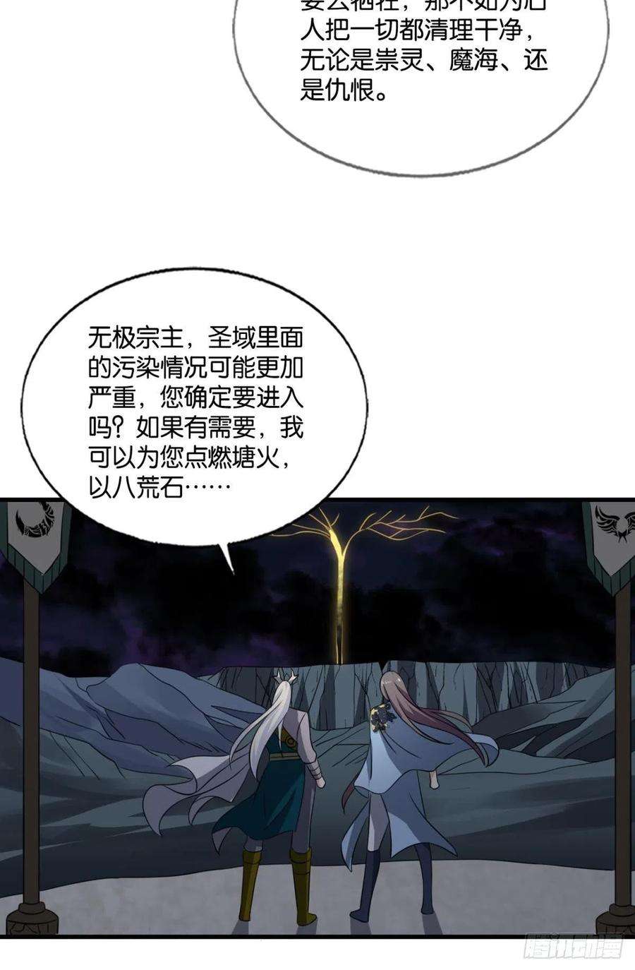 重生异世一条狗如果只能走到这里