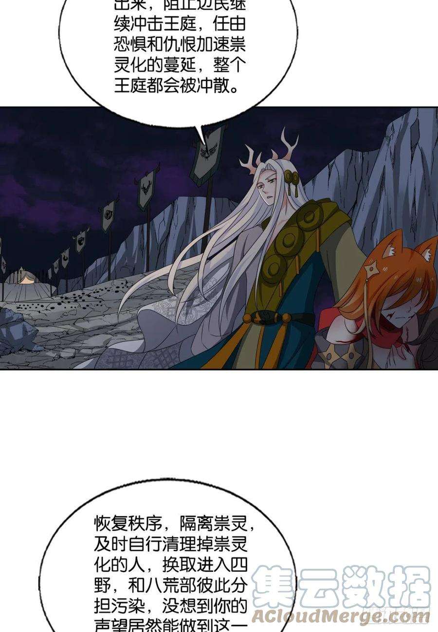 重生异世一条狗如果只能走到这里