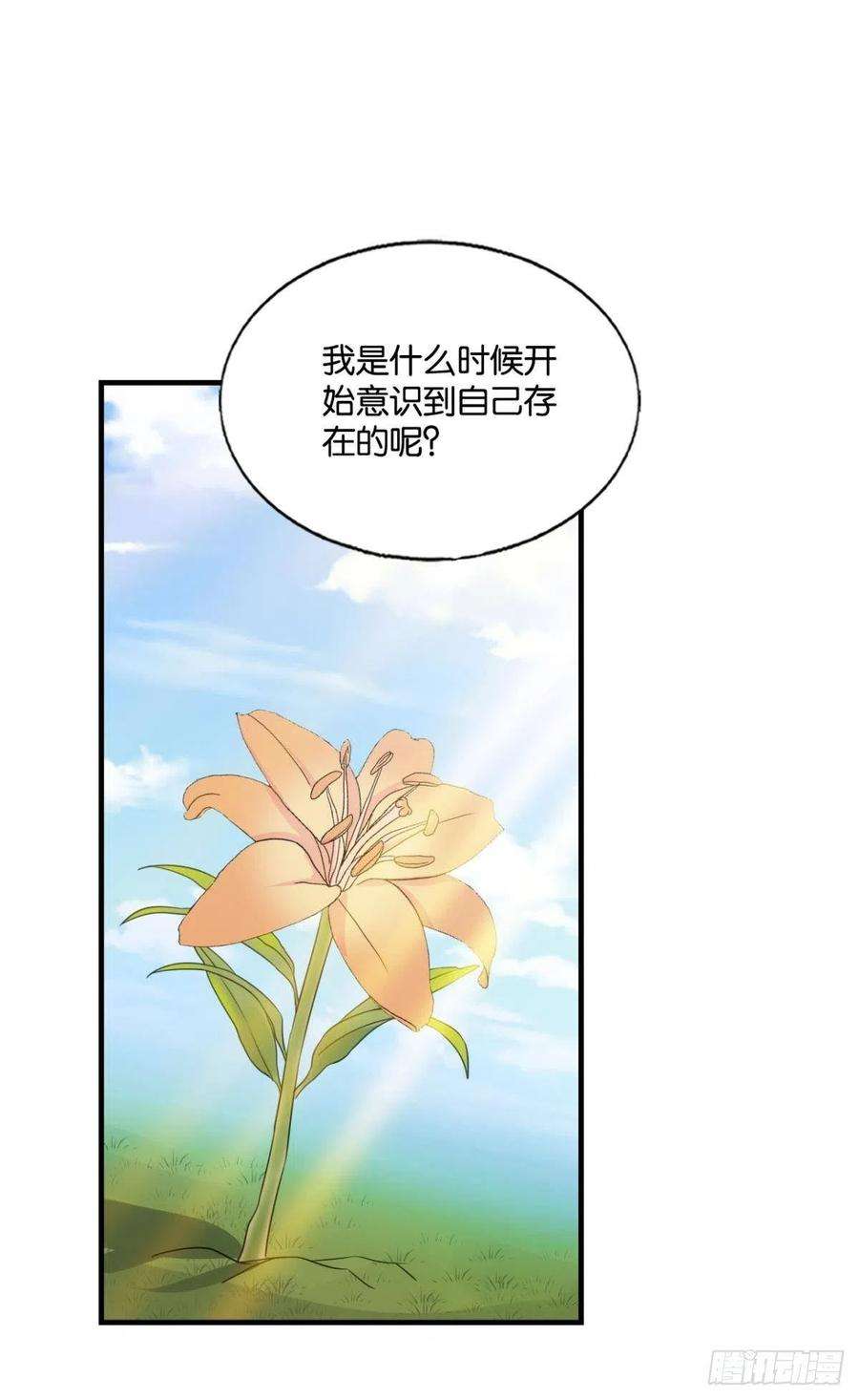 重生异世一条狗挑剔的美食家
