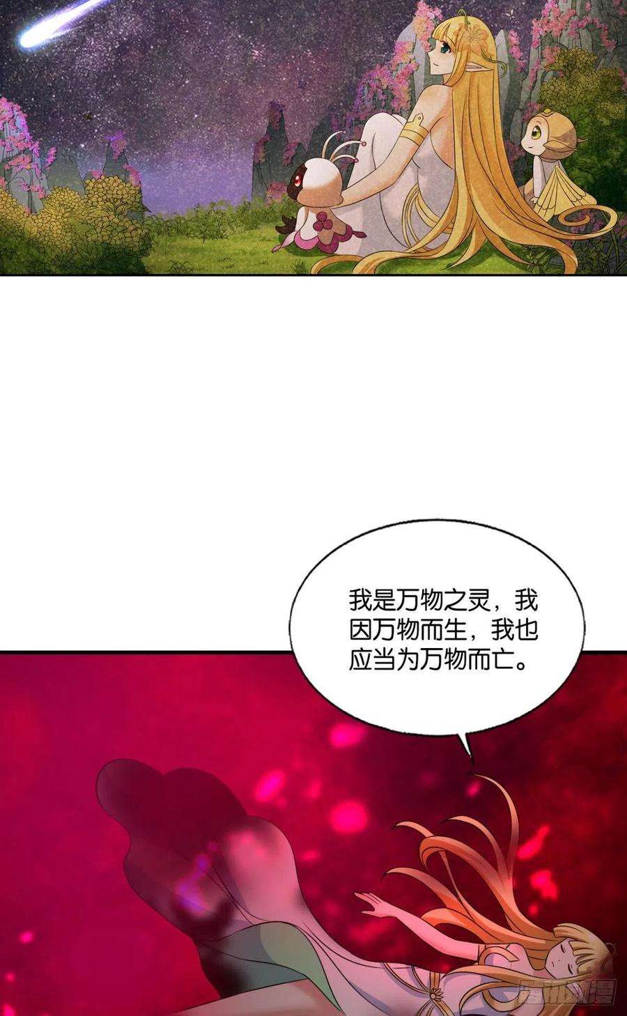 重生异世一条狗挑剔的美食家