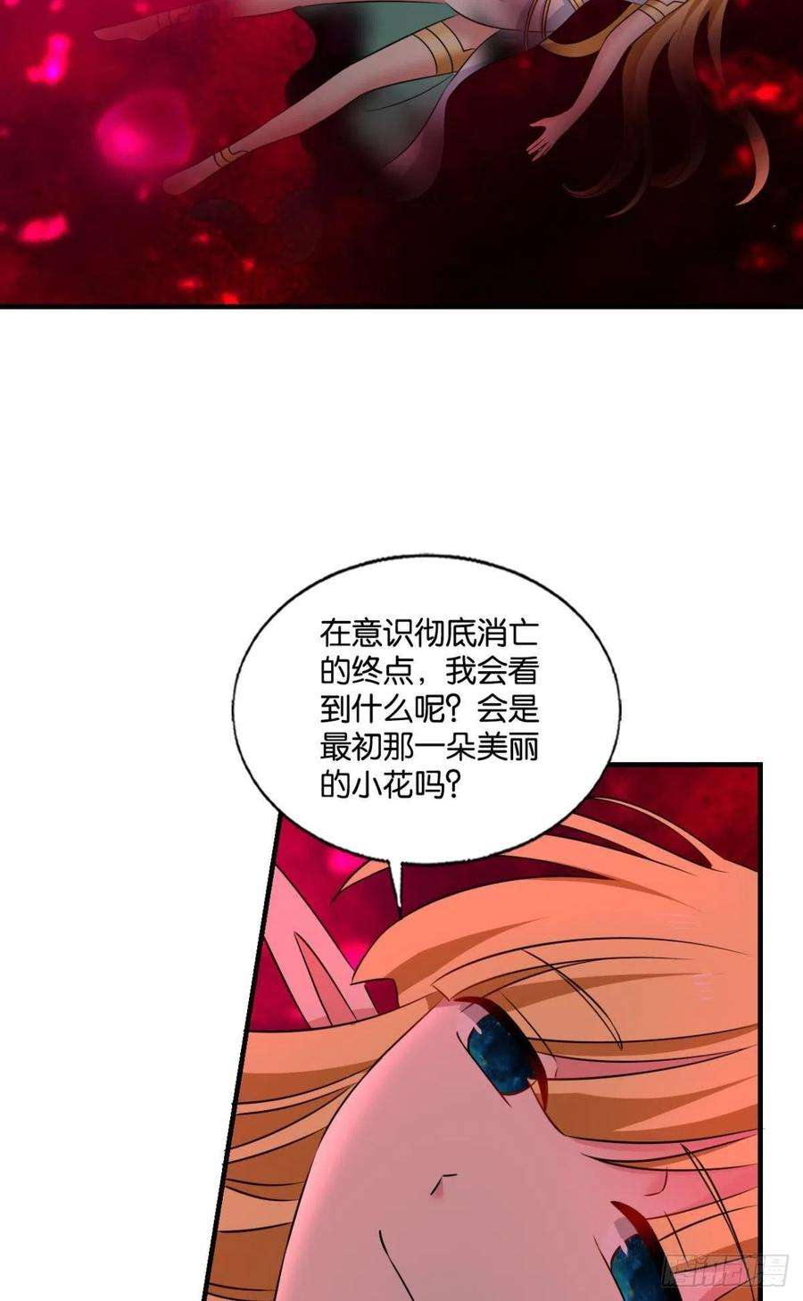 重生异世一条狗挑剔的美食家