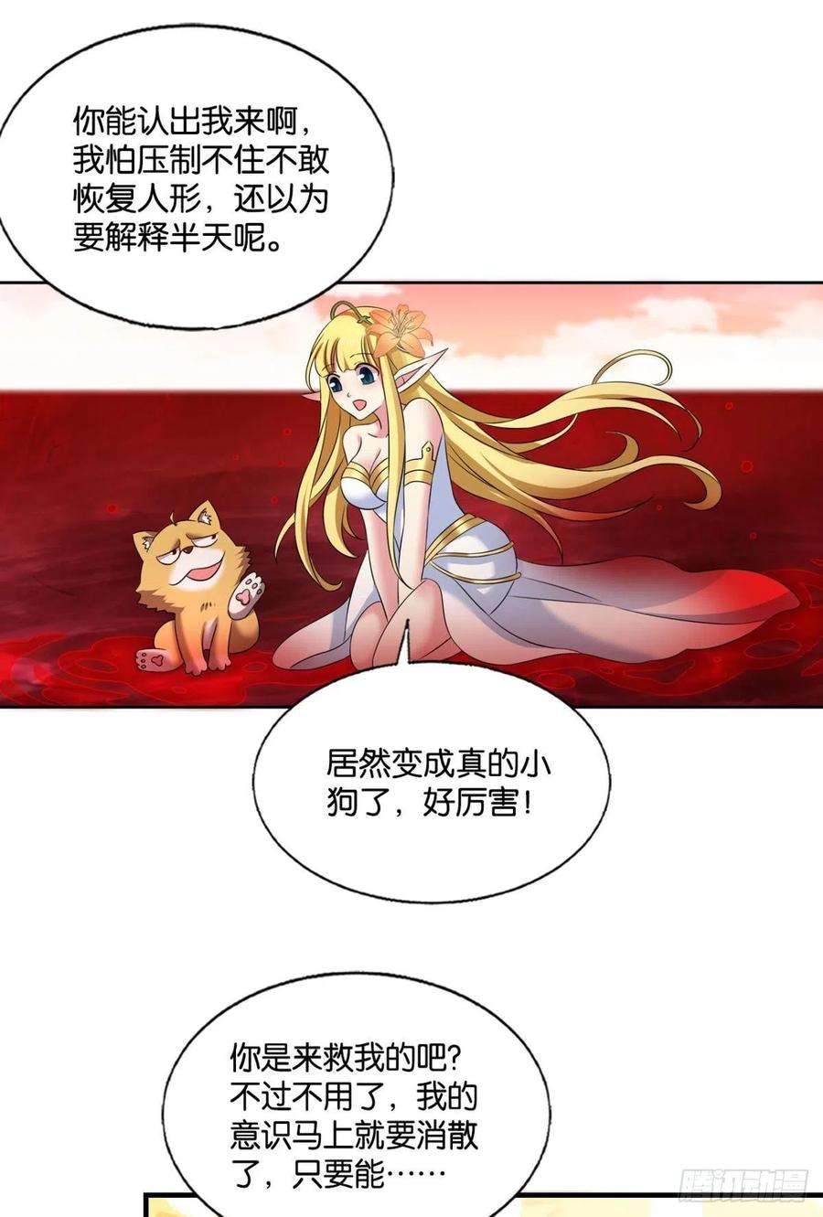 重生异世一条狗挑剔的美食家