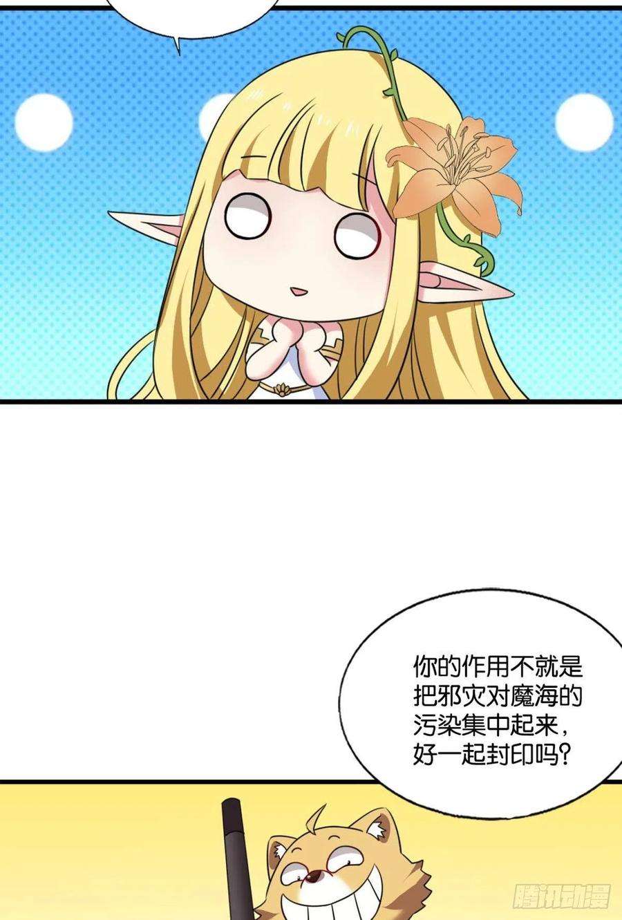 重生异世一条狗挑剔的美食家
