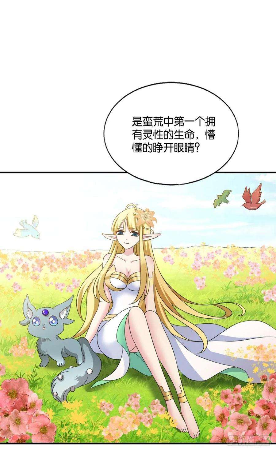 重生异世一条狗挑剔的美食家