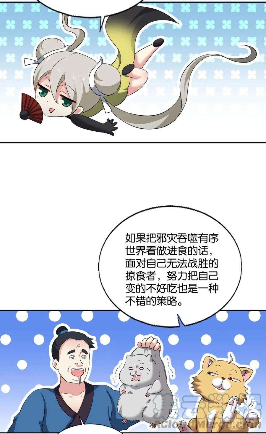 重生异世一条狗挑剔的美食家