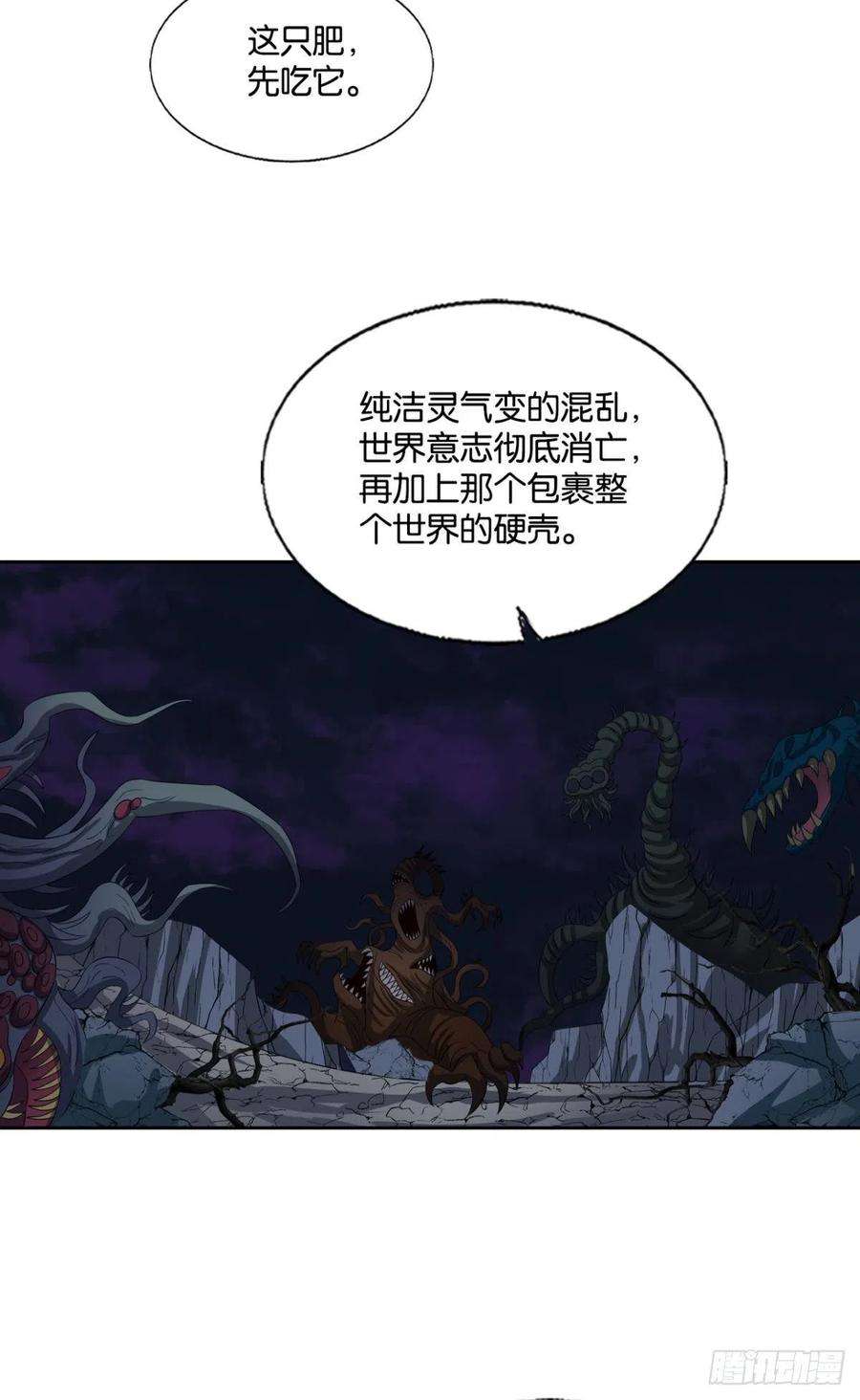 重生异世一条狗挑剔的美食家