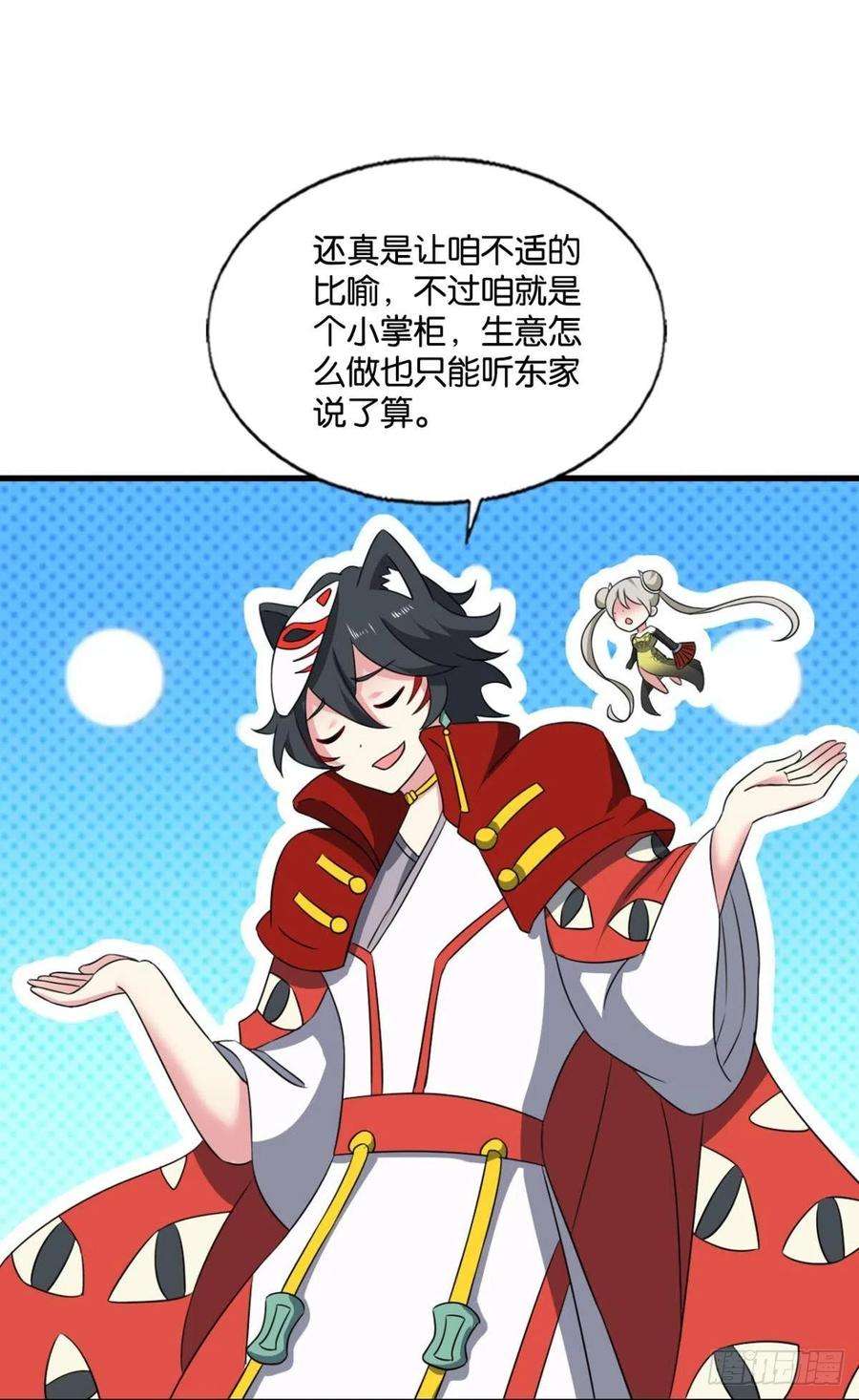 重生异世一条狗挑剔的美食家