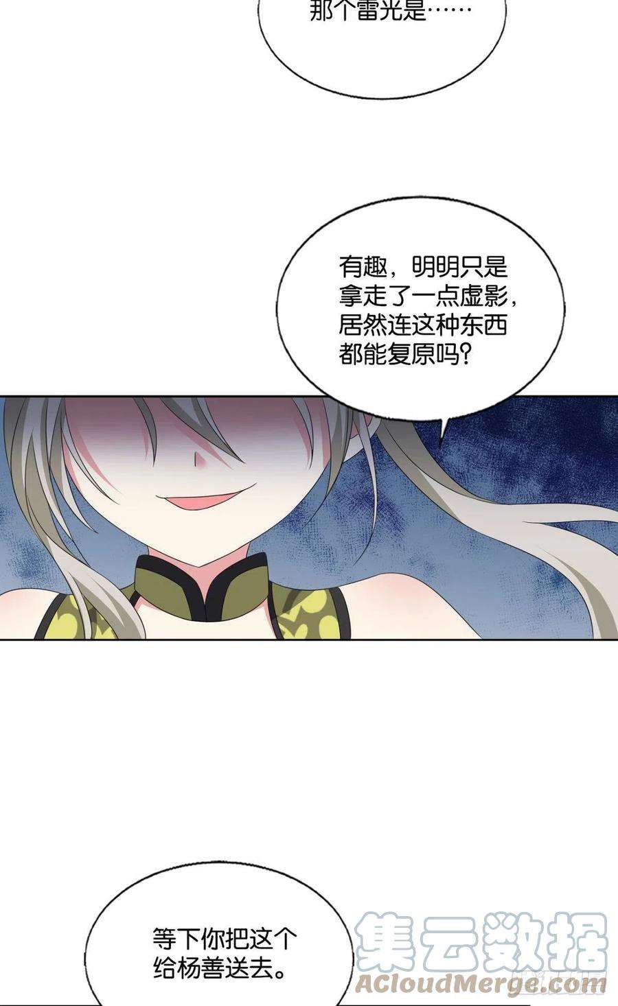 重生异世一条狗挑剔的美食家