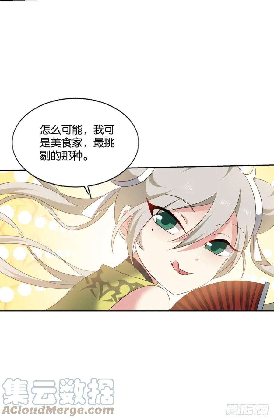 重生异世一条狗挑剔的美食家
