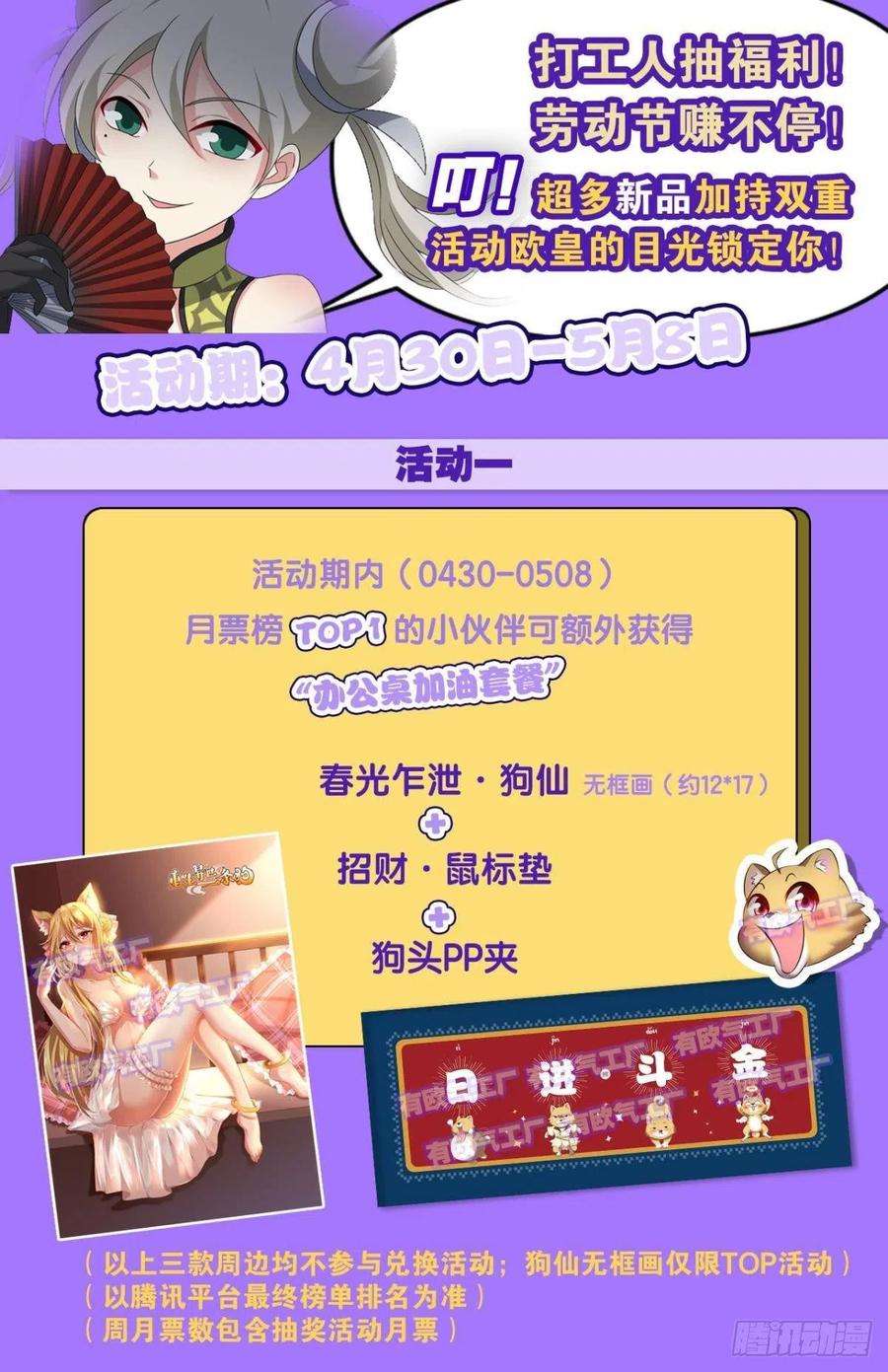 重生异世一条狗挑剔的美食家