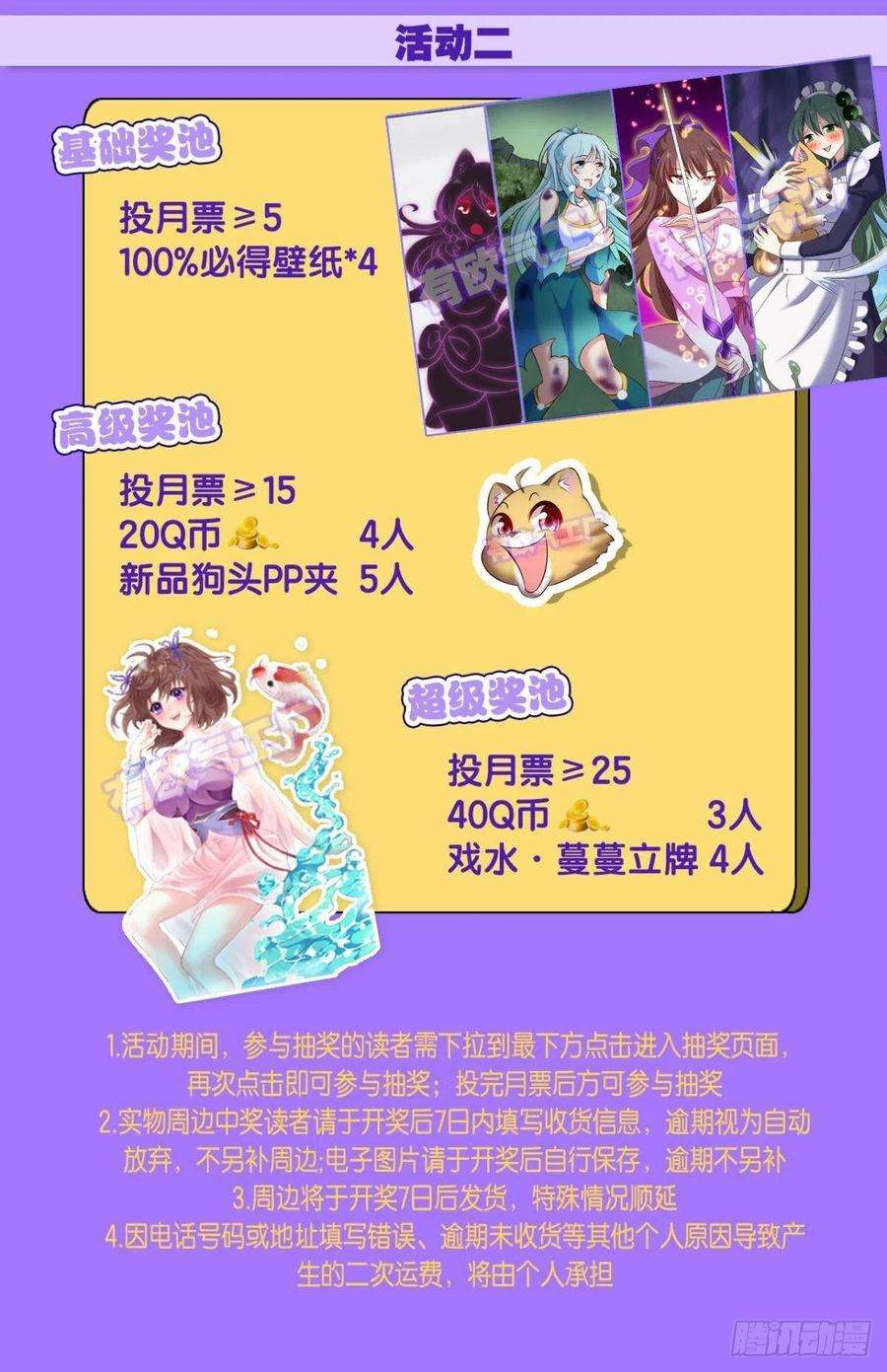 重生异世一条狗挑剔的美食家