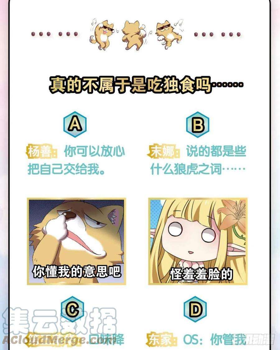 重生异世一条狗挑剔的美食家